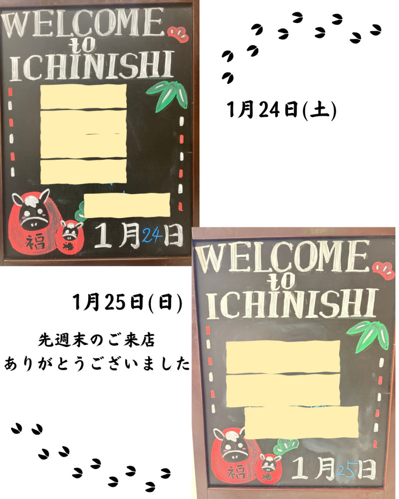 いちにし不動産 - ウェルカムボード｜センチュリー21いちにし不動産